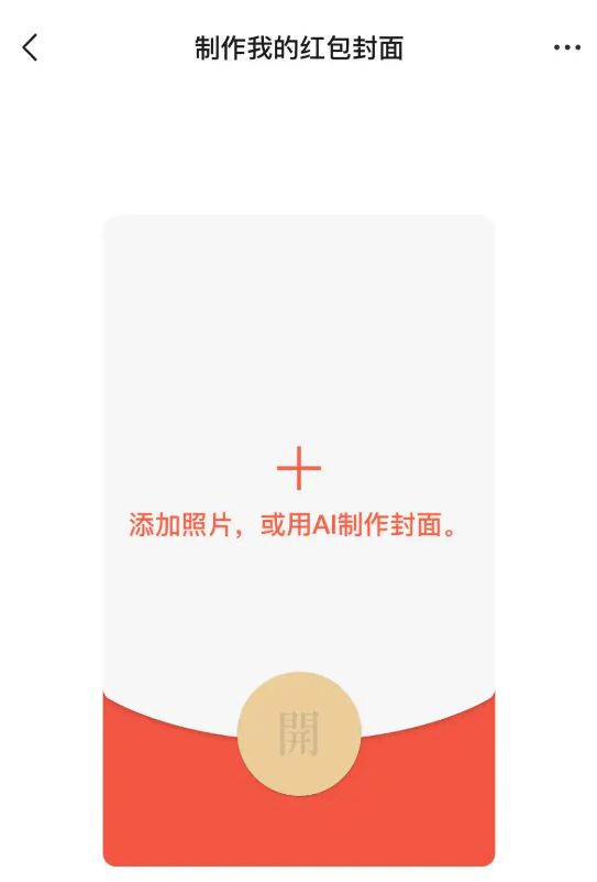 微信可以发金色朋友圈了！腾讯张军：点赞，还有机会掉落红包