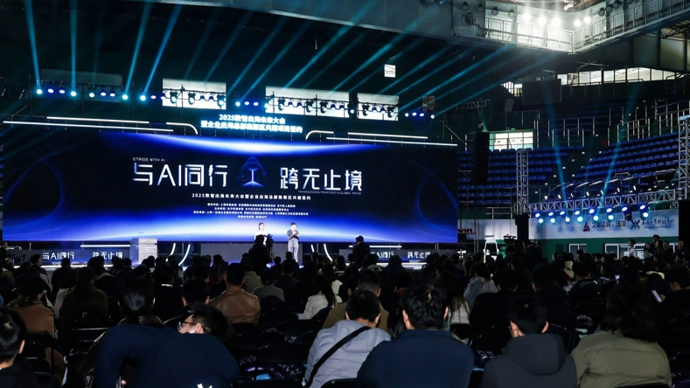 2025数智出海未来大会在长宁举办 企业出海总部集聚区共建签约