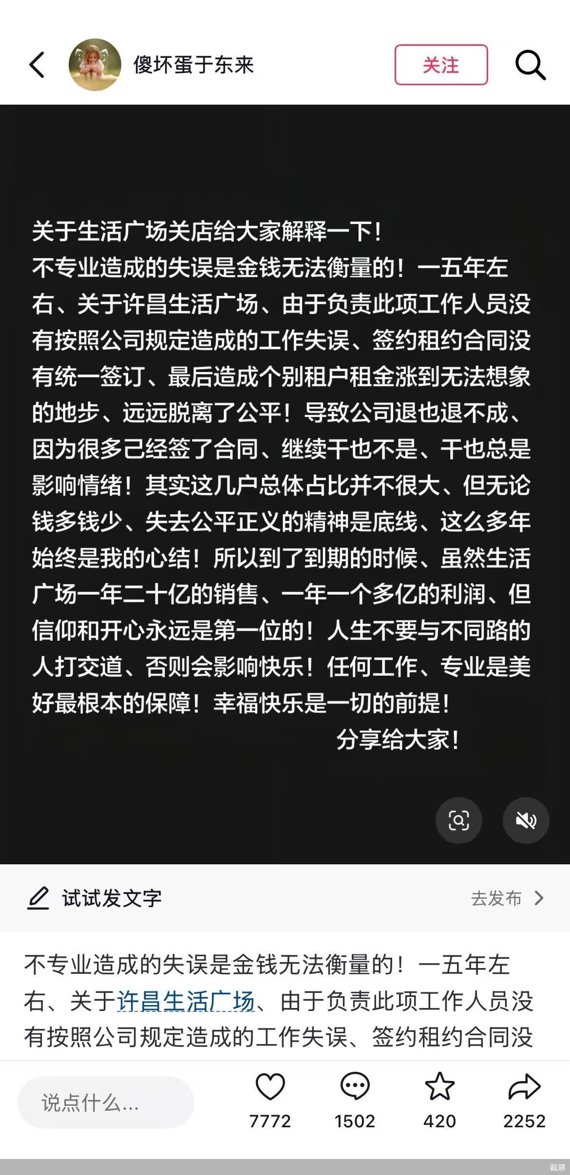 截屏