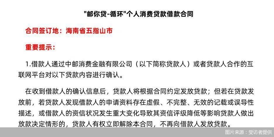 图片源头：受访者提供