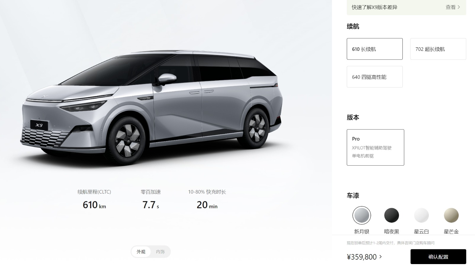 何小鹏兑现打骨折卖车承诺!亲自将小鹏x9交付给李斌, 