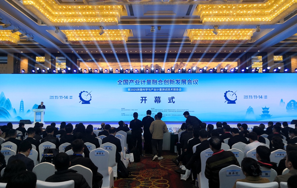 会议现场。人民网记者 