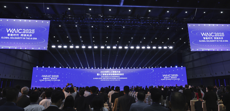 新华全媒+丨2025世界人工智能大会开幕(1)