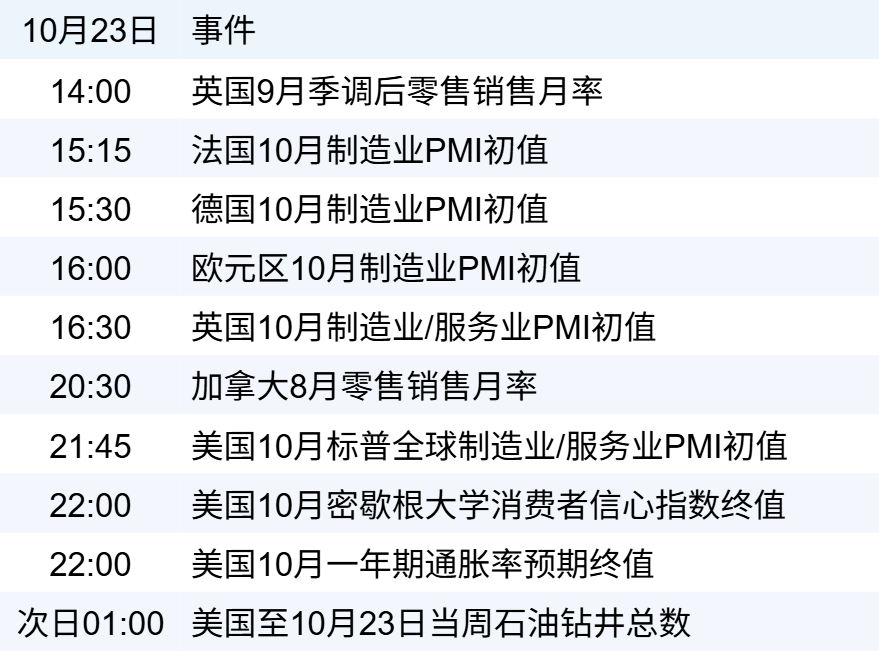 xhcj_hangqing_cropper_20261023_073133.jpg