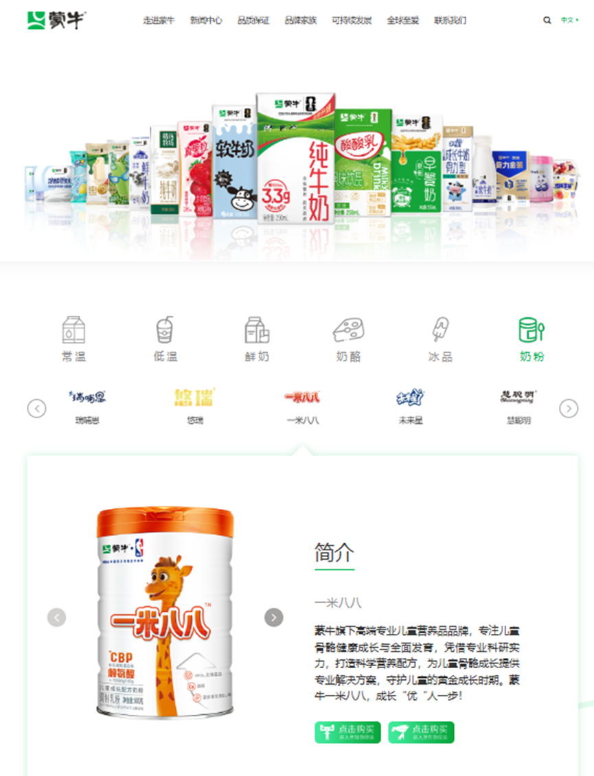 蒙牛一米八八奶粉陷虚假宣传争议 炒作长高概念收割家长焦虑(图1)