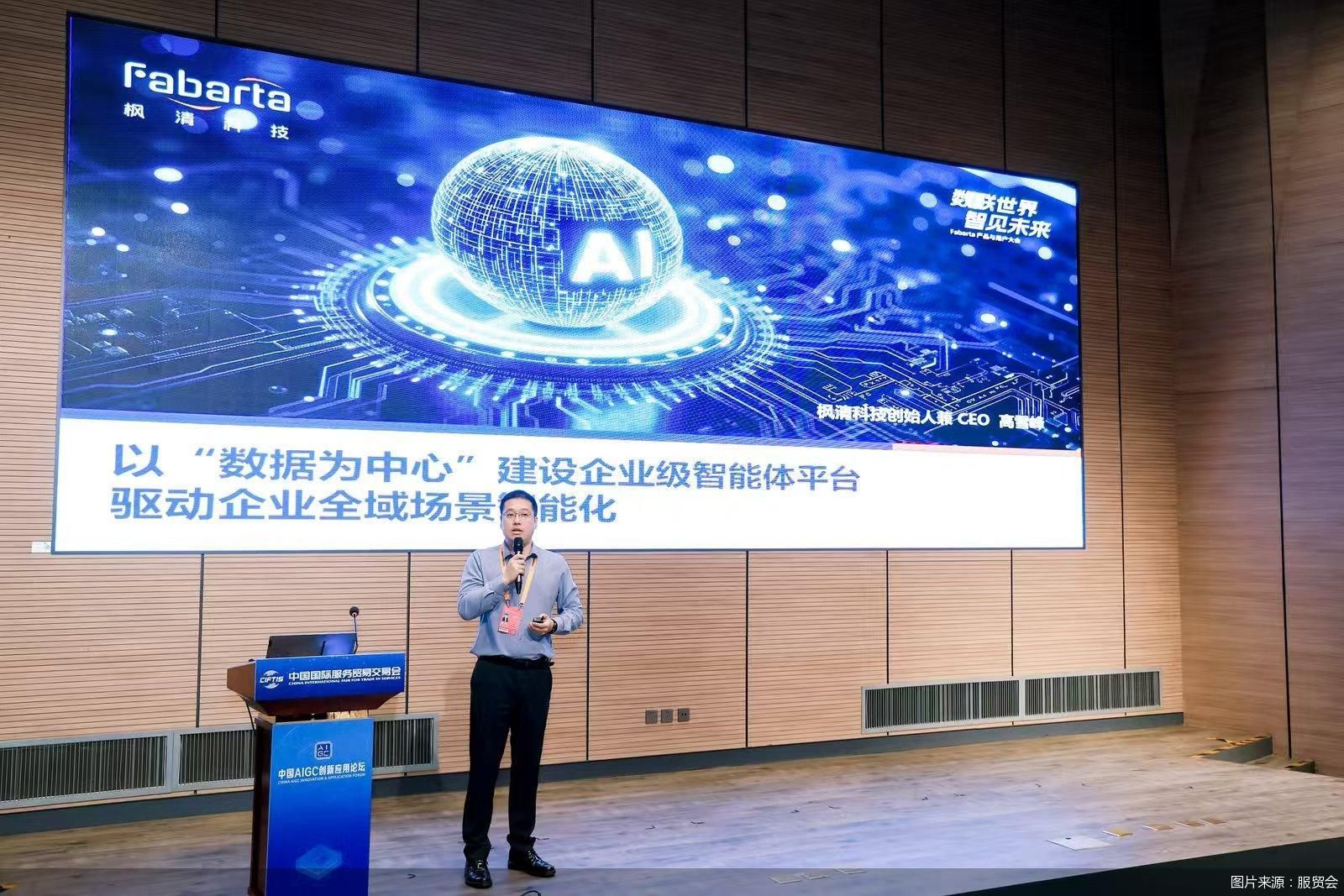 图片来源：服贸会