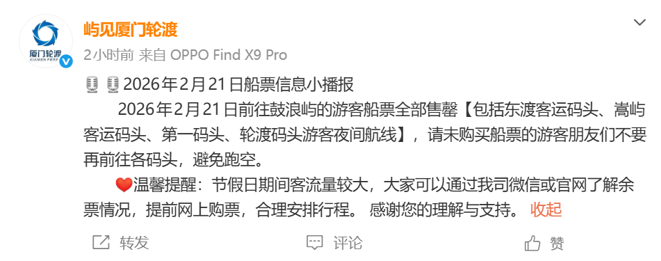 “人从众”再现！春节假期全国景点迎来巨大客流 多地紧急发布公告