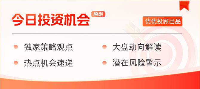 【今日投资机会】继续关注AI应用端、云计算和光纤分歧时的低吸机会