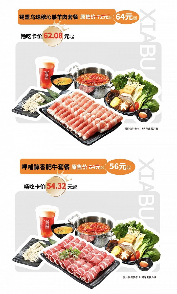 呷哺呷哺降价!今年要开店100家