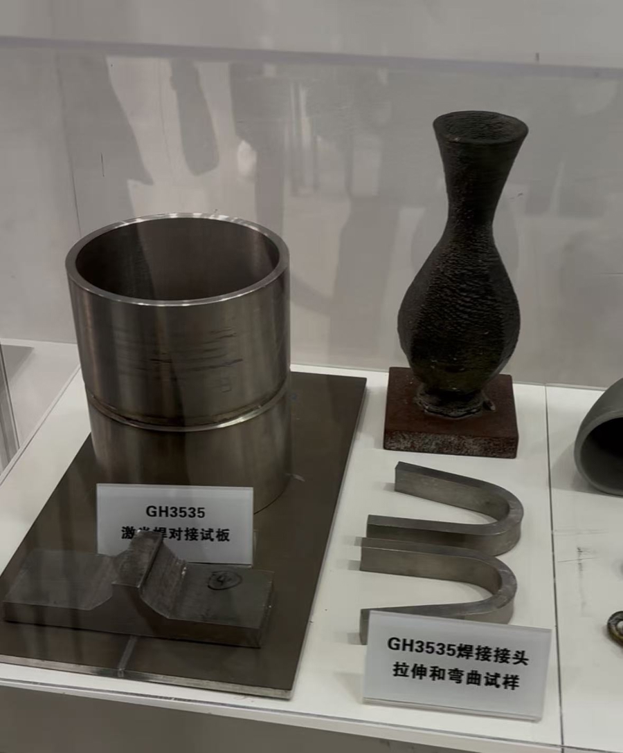 团队自主研发的GH3535合金