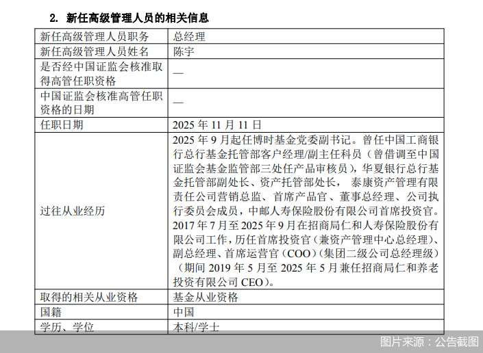 图片来源：公告截图