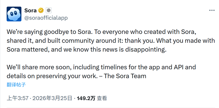 OpenAI重大调整：旗下Sora AI视频应用将终止服务