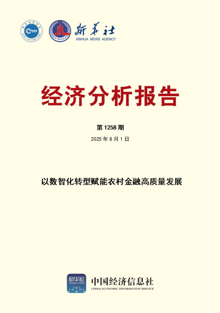 微信图片_2025-08-01_103915_487.png 58502378ffef441ca3745e98837e73c7.png
