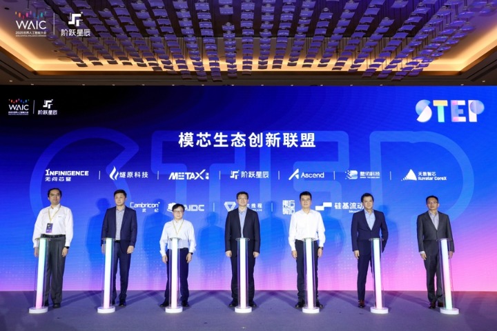 模芯生态创新联盟发起成立