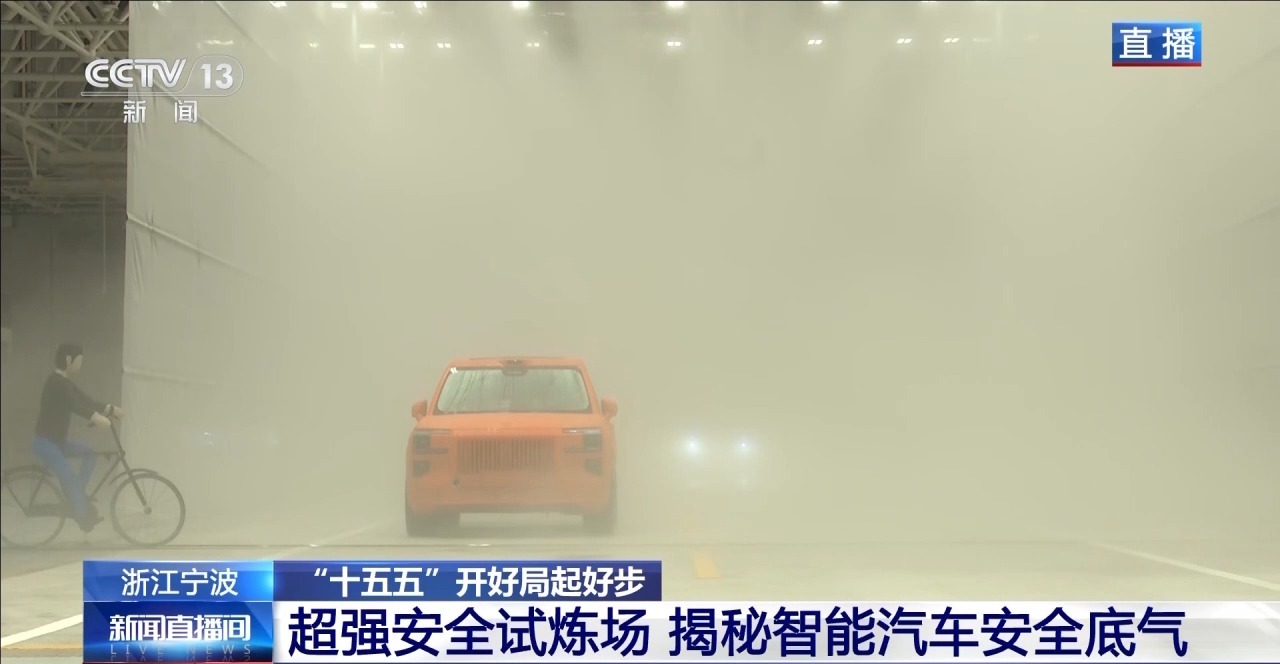 能见度只有15米？记者带你看智驾车如何“过关”