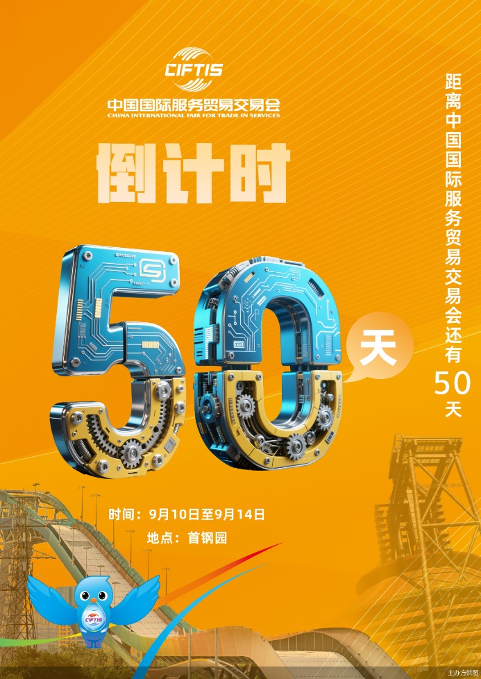 主办方供图