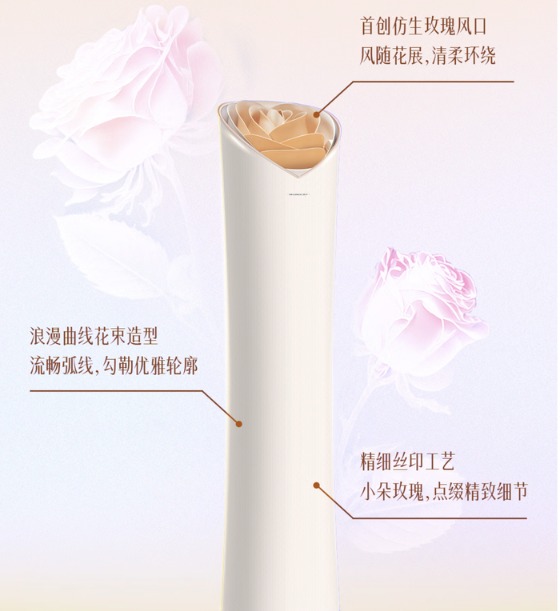 格力玫瑰空调宣传图