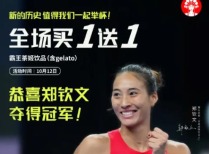 突上热搜！霸王茶姬小程序崩了！刚推“买一送一” 活动