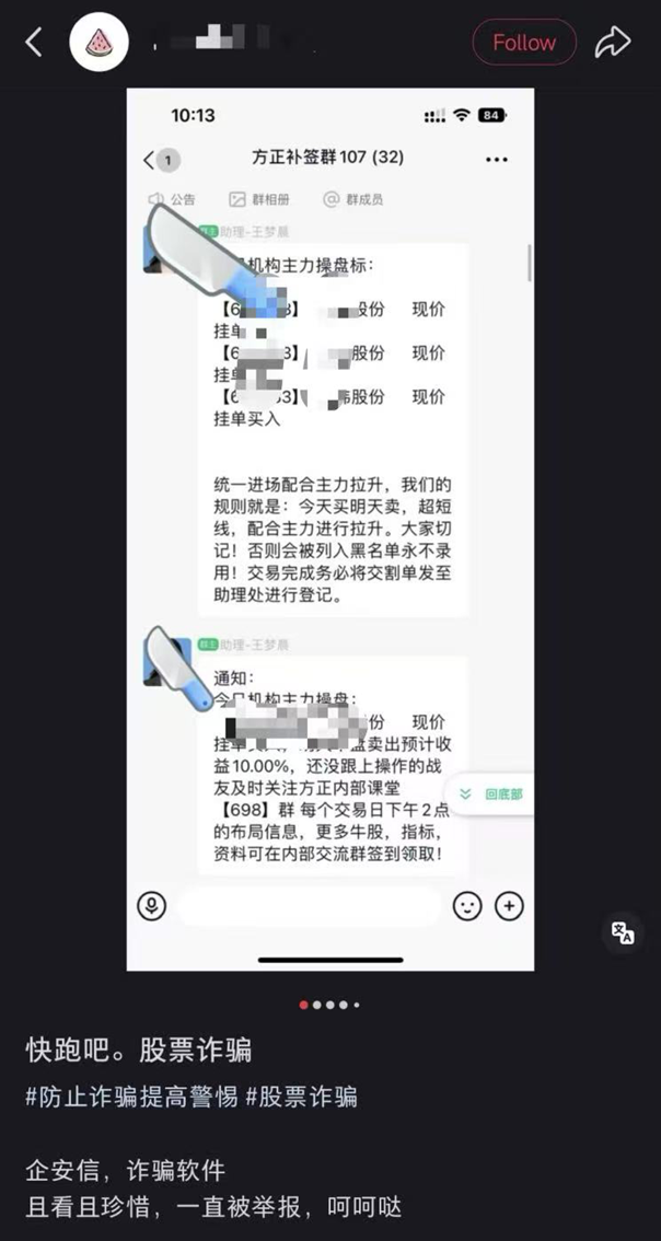 AI换脸碰瓷财经大V 起底“假股神”收割套路