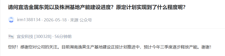 互动平台截图