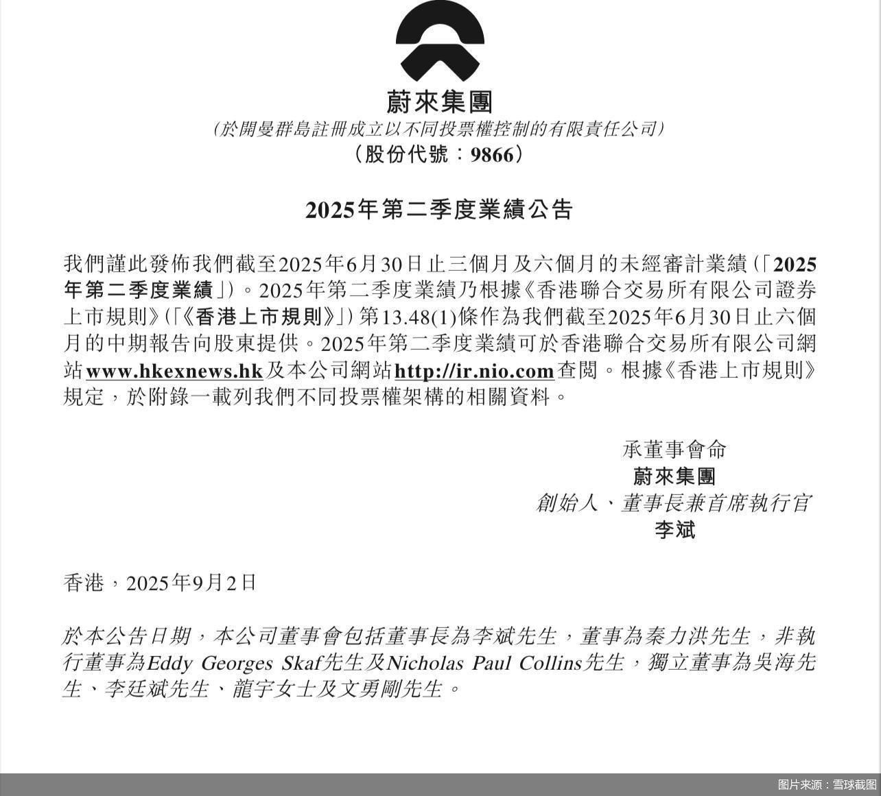 图片来源:雪球截图
