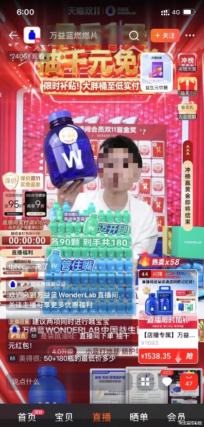 淘宝直播截图