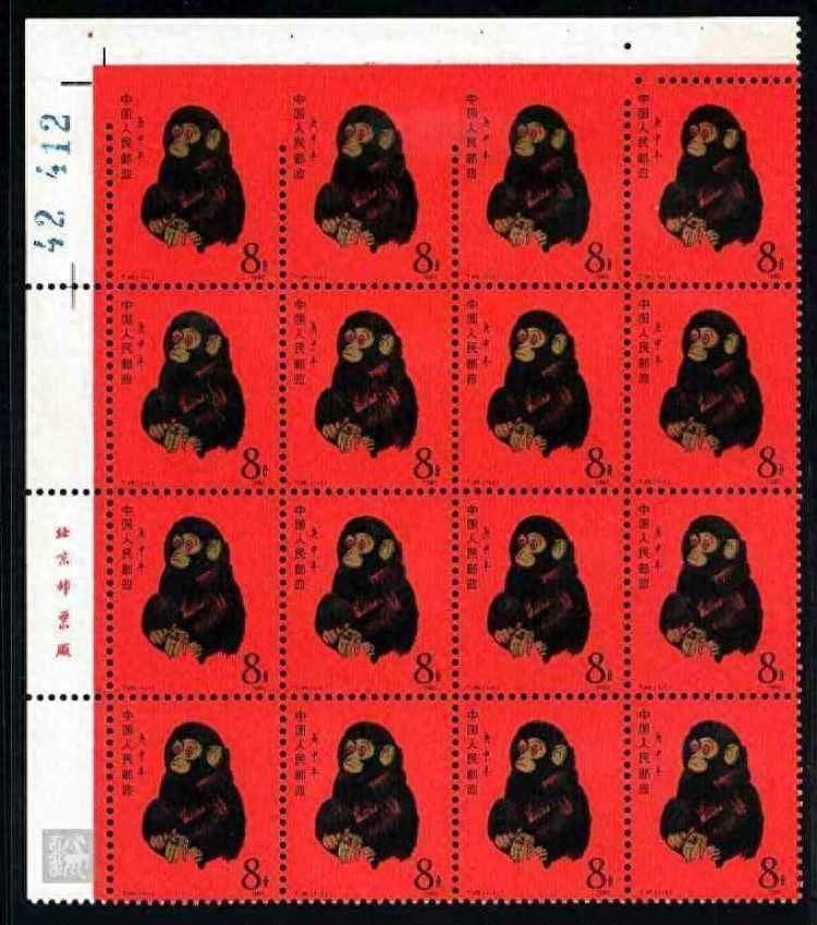 皓哥侃画1980年猴票发行现场我为什么没有买