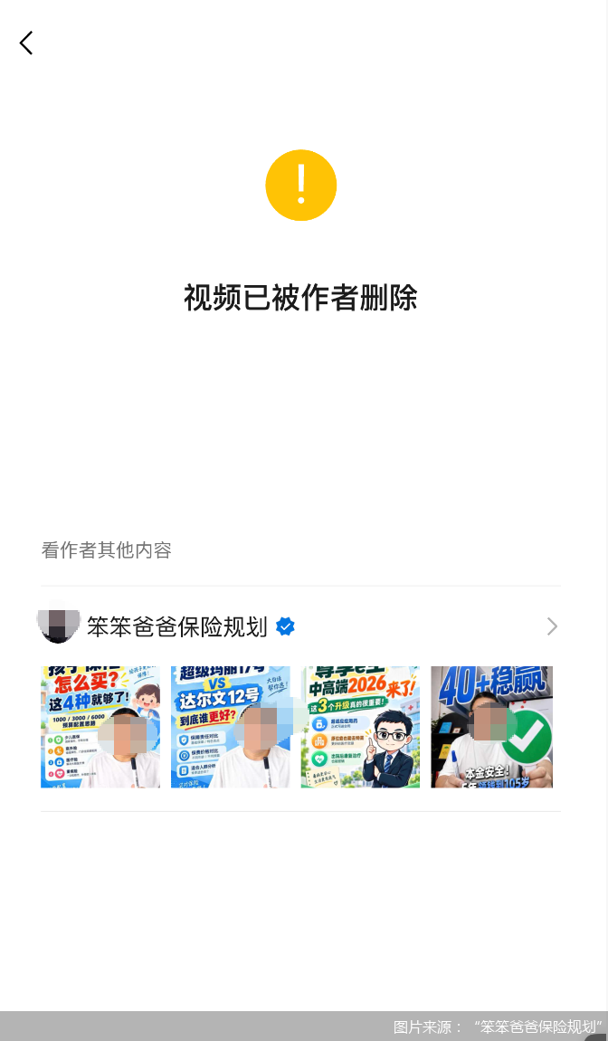 图片来源：笨笨爸爸保险规划