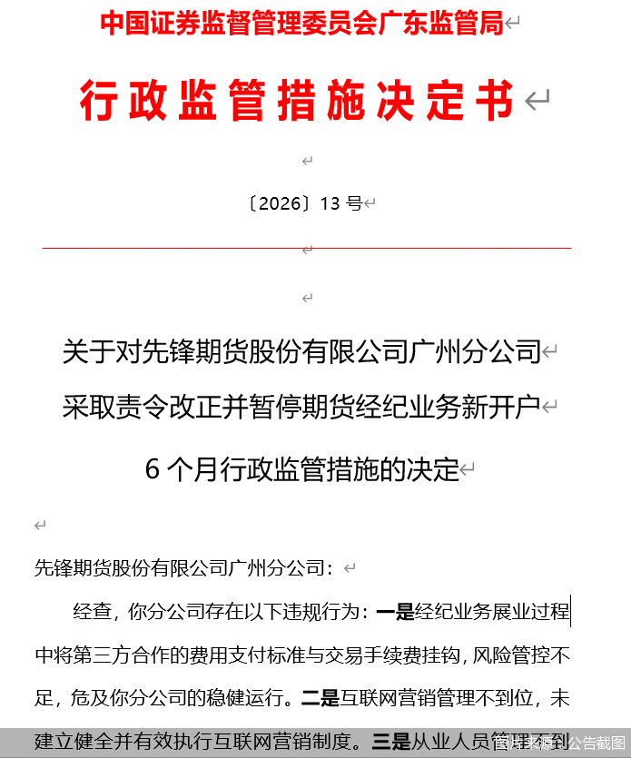 图片来源:公告截图