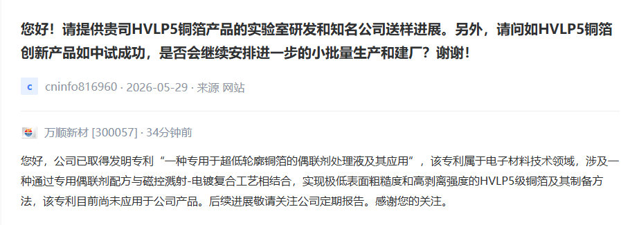 互动平台截图