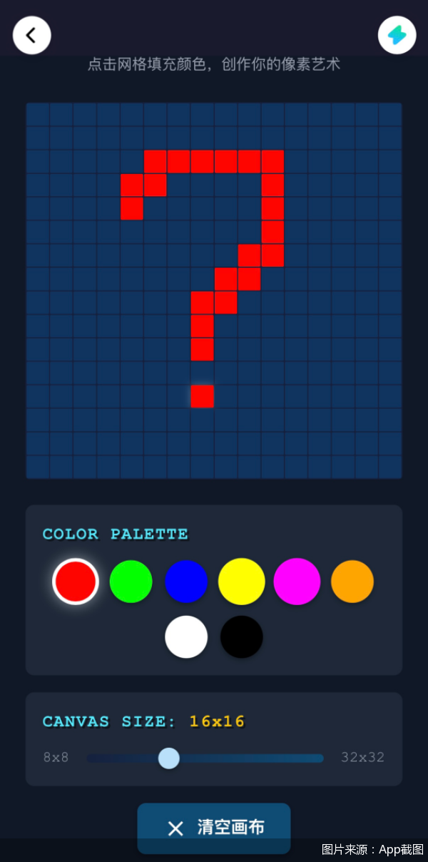 图片来源：App截图
