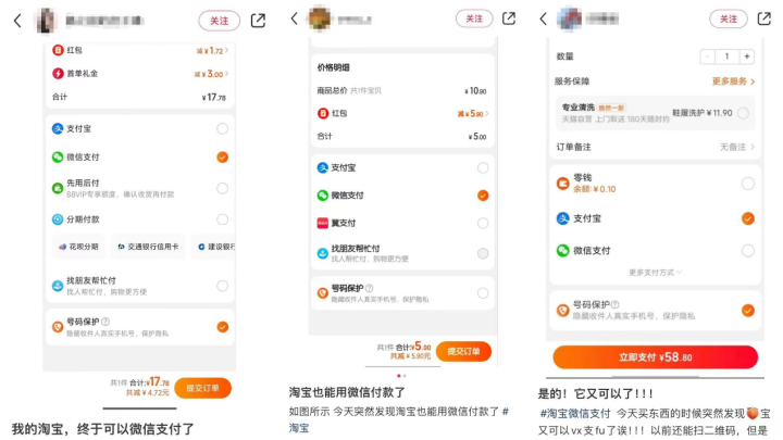 淘宝怎么开启先用后付款 D24918663450659566032_w720h405.jpg