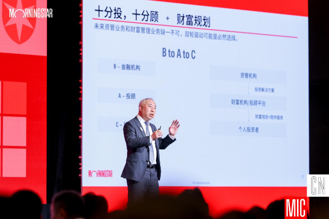 资管力量云集，晨星（中国）2026年度投资峰会在上海举行