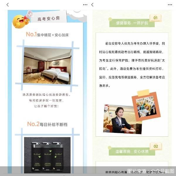 图片来源：公众号截图