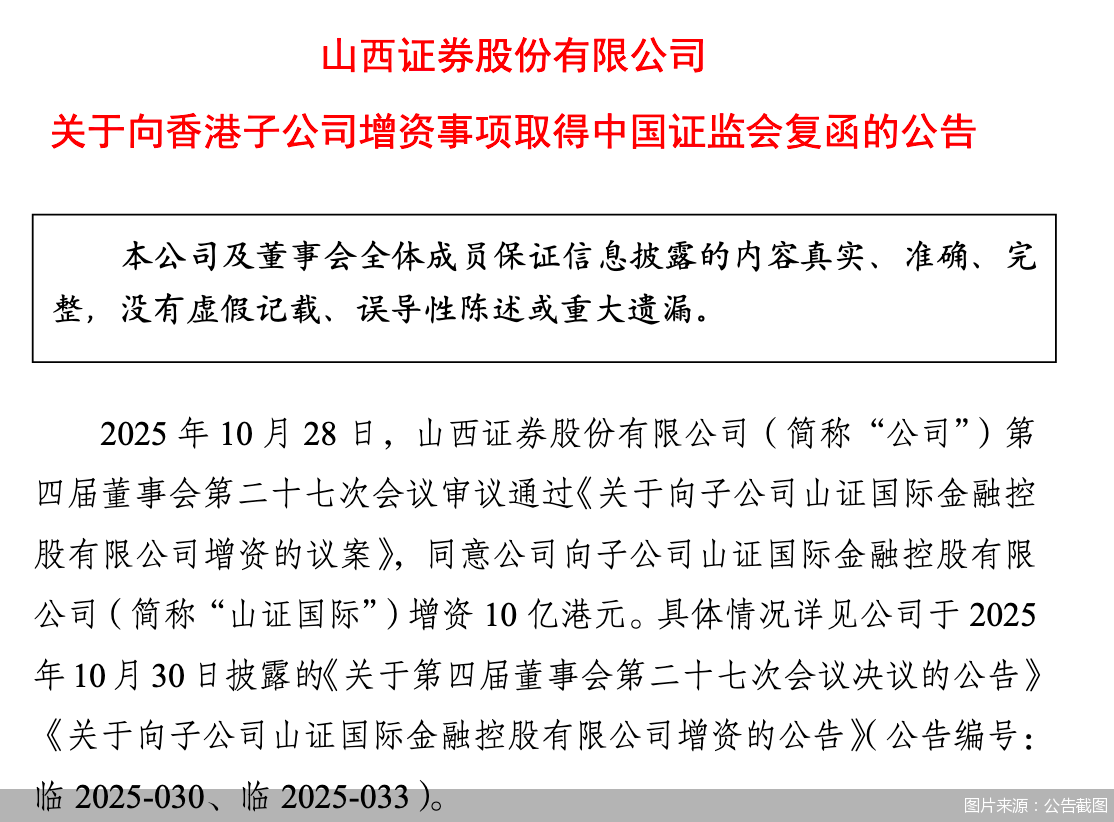 图片来源:公告截图