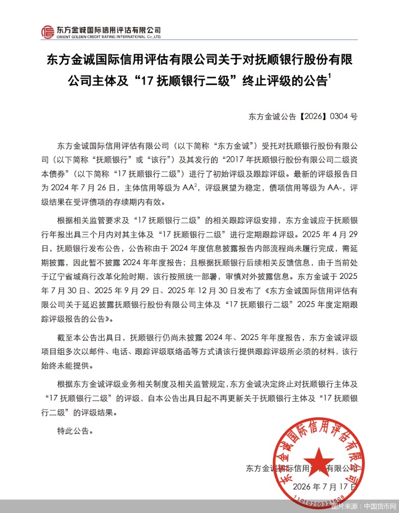 图片来源：中国货币网