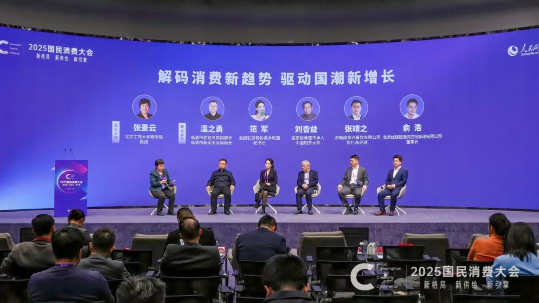 解码消费新趋势