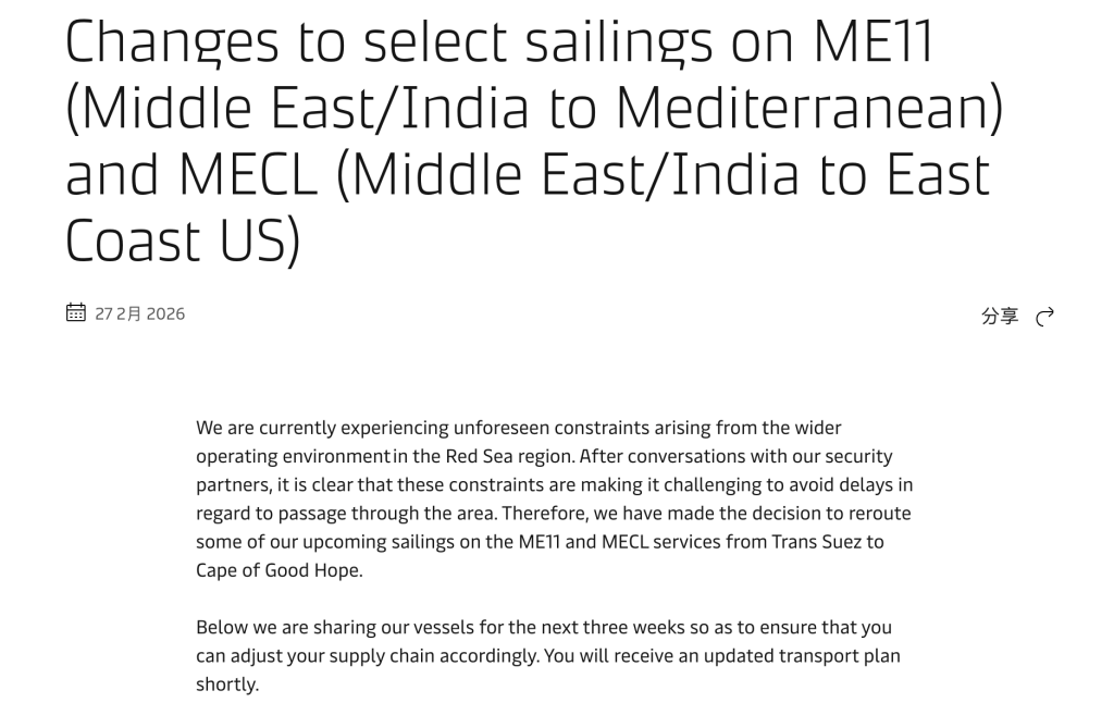 多家航运巨头宣布暂停通过霍尔木兹海峡 对航运格局影响几何