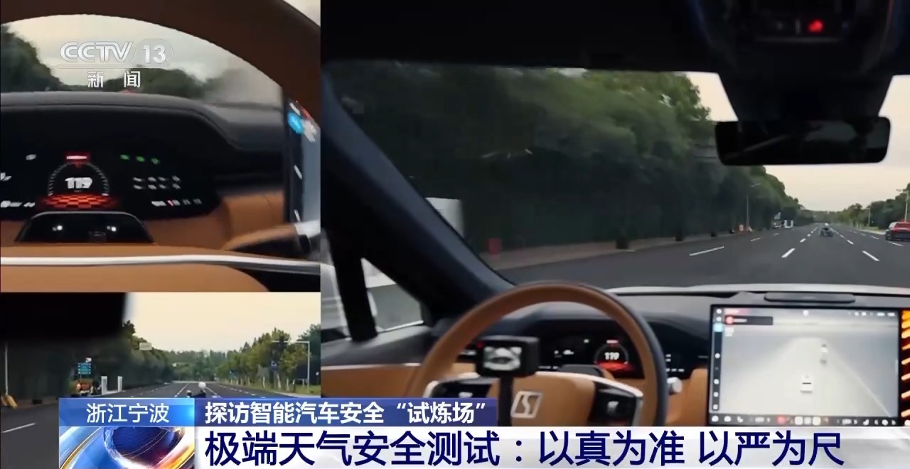 能见度只有15米？记者带你看智驾车如何“过关”