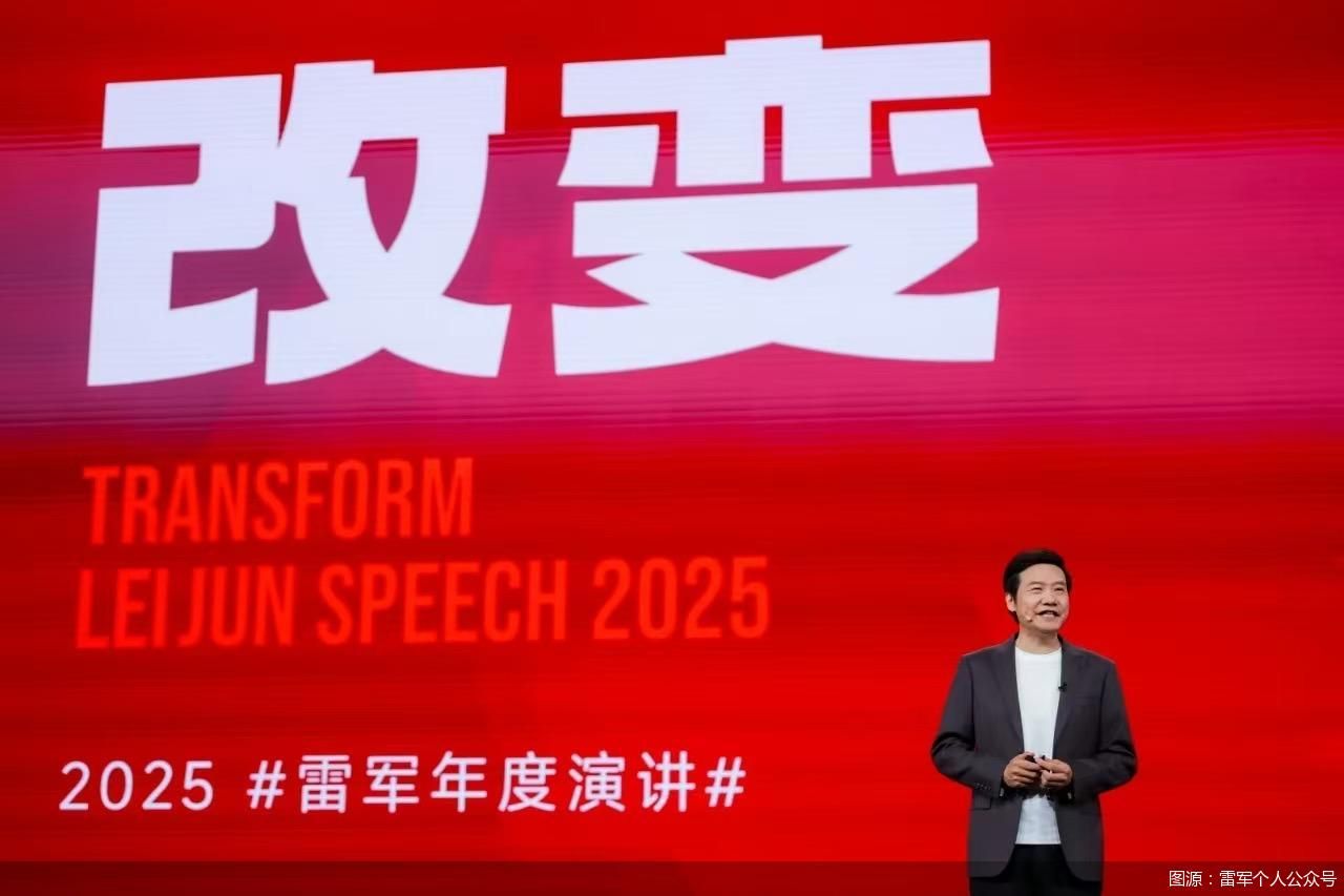 图源：雷军个人公众号
