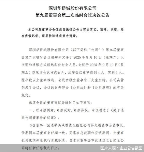 图片来源：企业公告截图