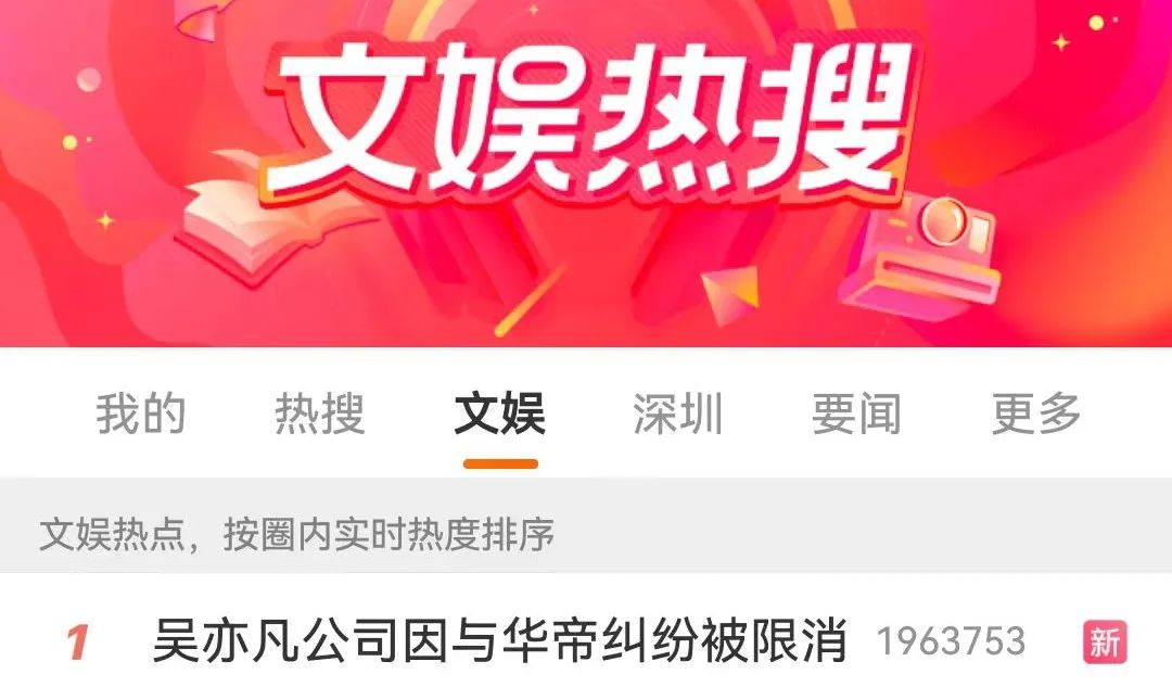 吴亦凡经纪公司,限消! _ 东方财富网