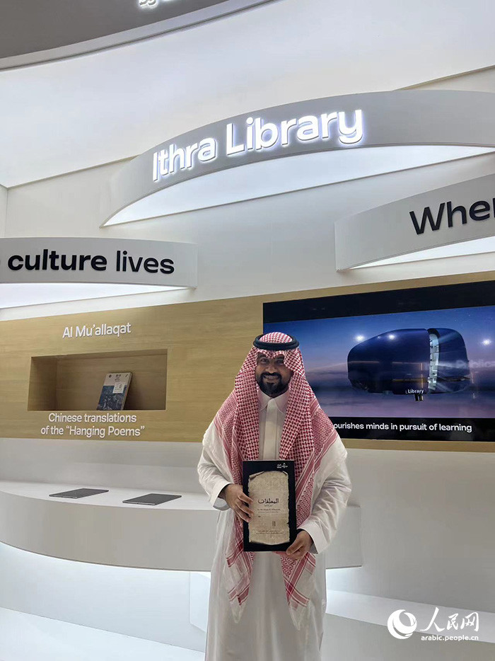 专为千禧一代编排的中文版《悬诗》亮相第三十届北京国际图书博览会 _ 东方财富网