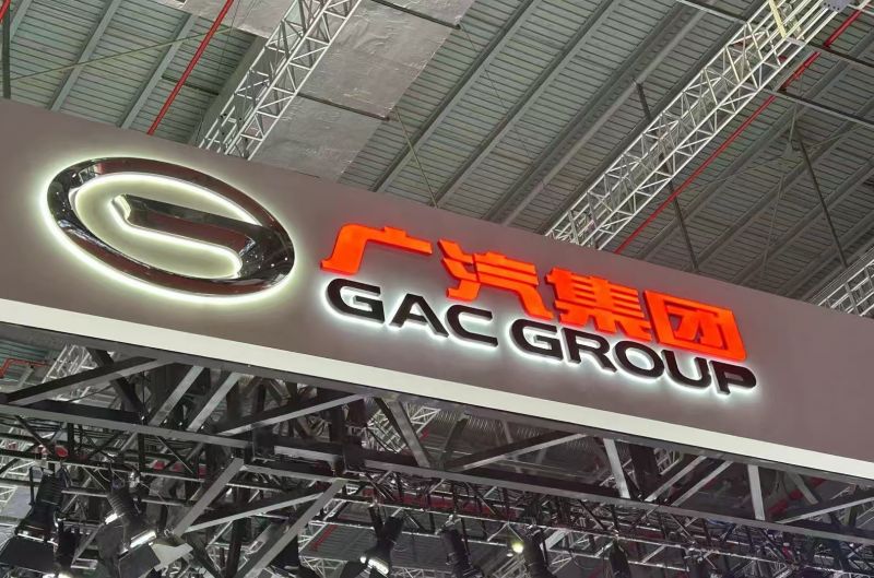 自主品牌混动赛道再添变量!广汽亮出五大全栈自研技术