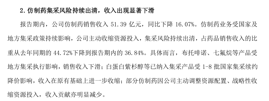 恒瑞3.png