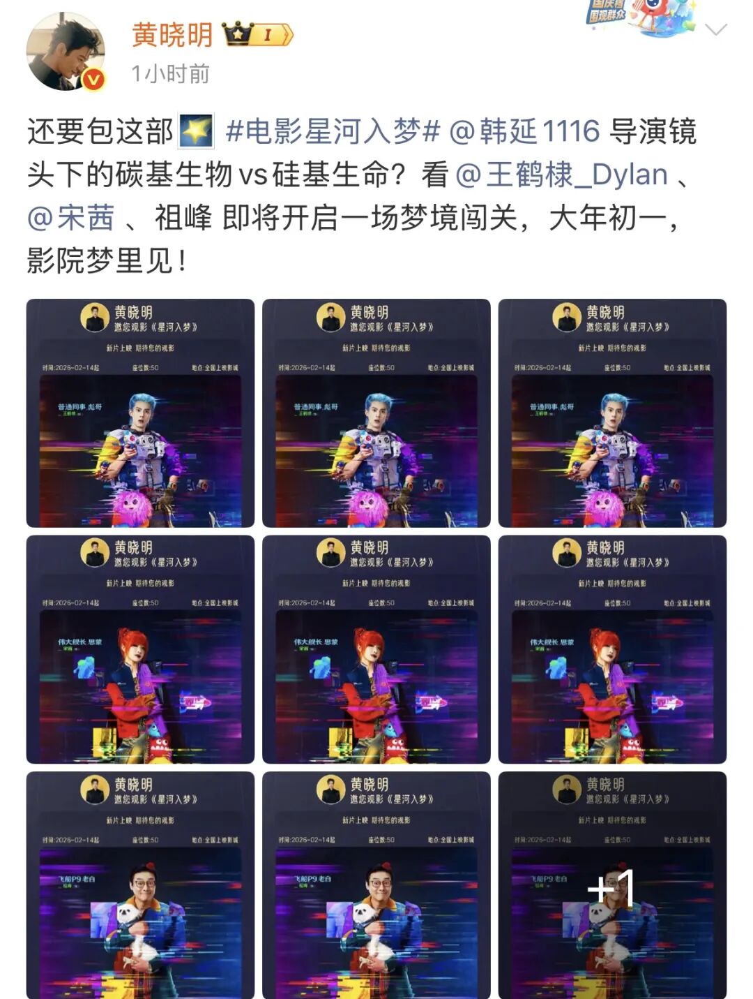 春节档预售票房破3亿元!韩寒《飞驰人生3》遥遥领先 张艺谋新电影其次