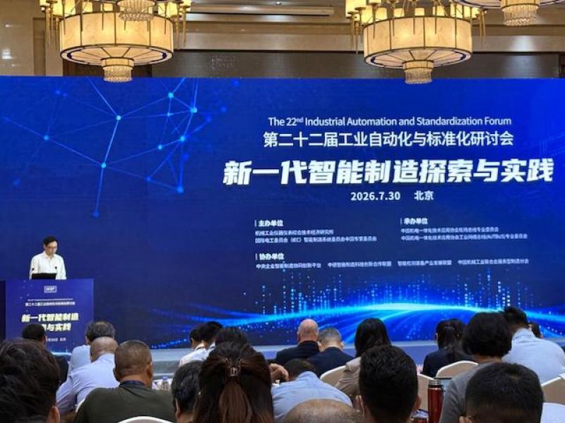 新一代智能制造加速落地，锻造制造强国新动能