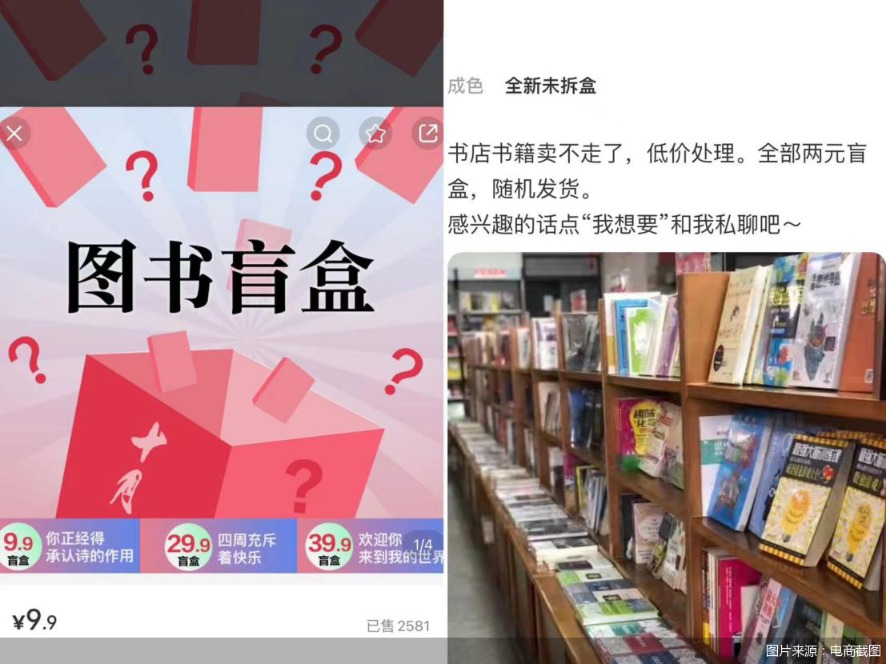 图片来源:电商截图