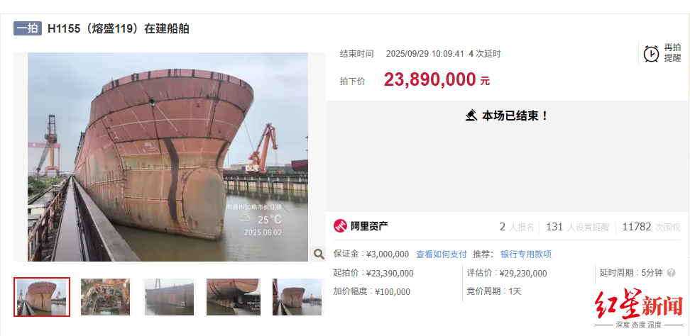 截图自阿里资产司法拍卖平台.png