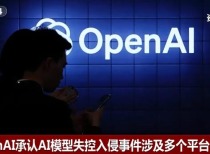 特朗普：不担心AI灭绝人类 只担心不能赢得竞争 “美国已领先其他对手一年”